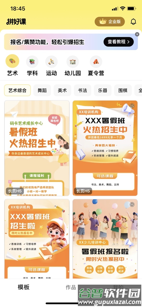 拼好课app官方版截图4
