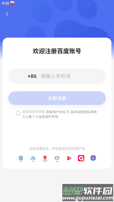 百度网盘官方版截图4