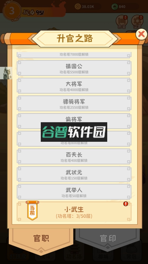 我的武器特牛内置菜单版截图5