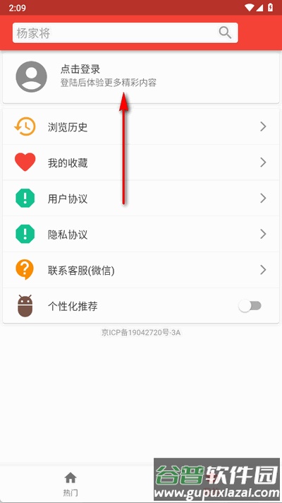 戏曲荟萃app最新版截图1