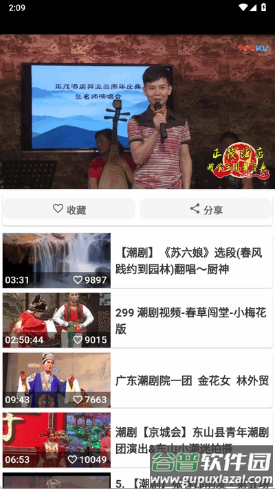 戏曲荟萃app最新版截图2