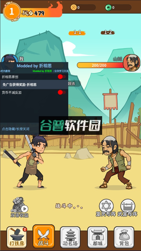 我的武器特牛免广告破解版截图1