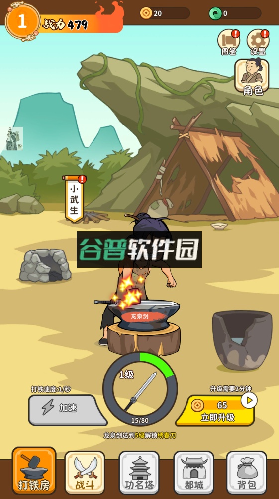 我的武器特牛免广告破解版截图2