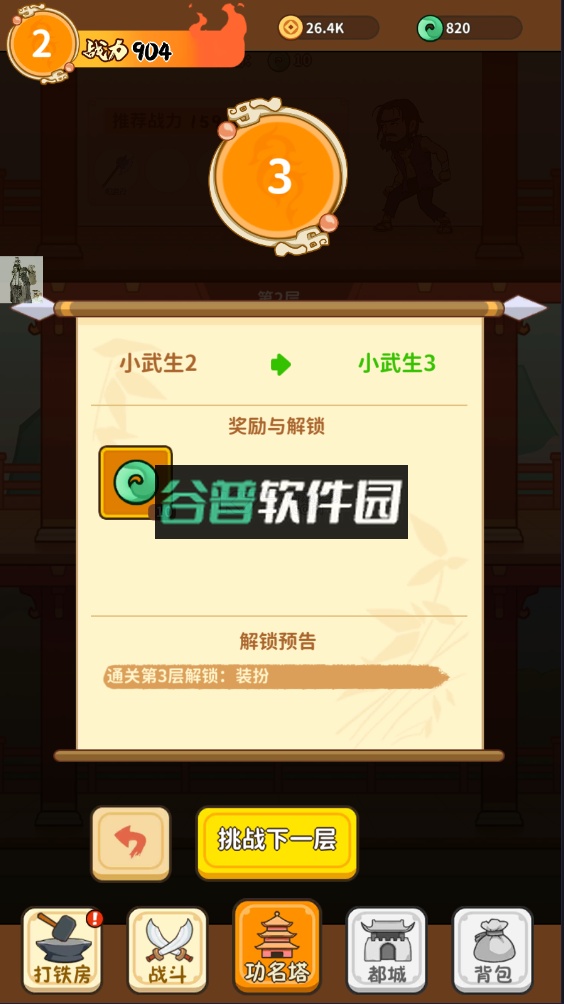 我的武器特牛免广告破解版截图4