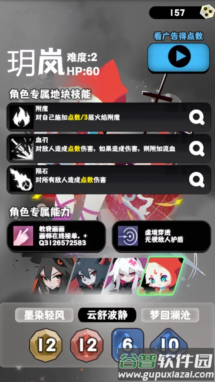 巫女轮转游戏截图1