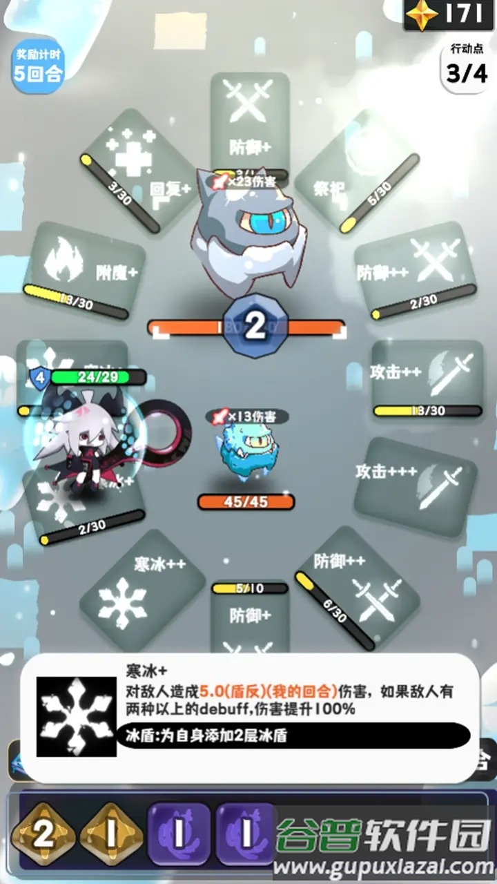 巫女轮转游戏截图2