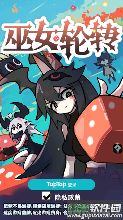 巫女轮转游戏截图4