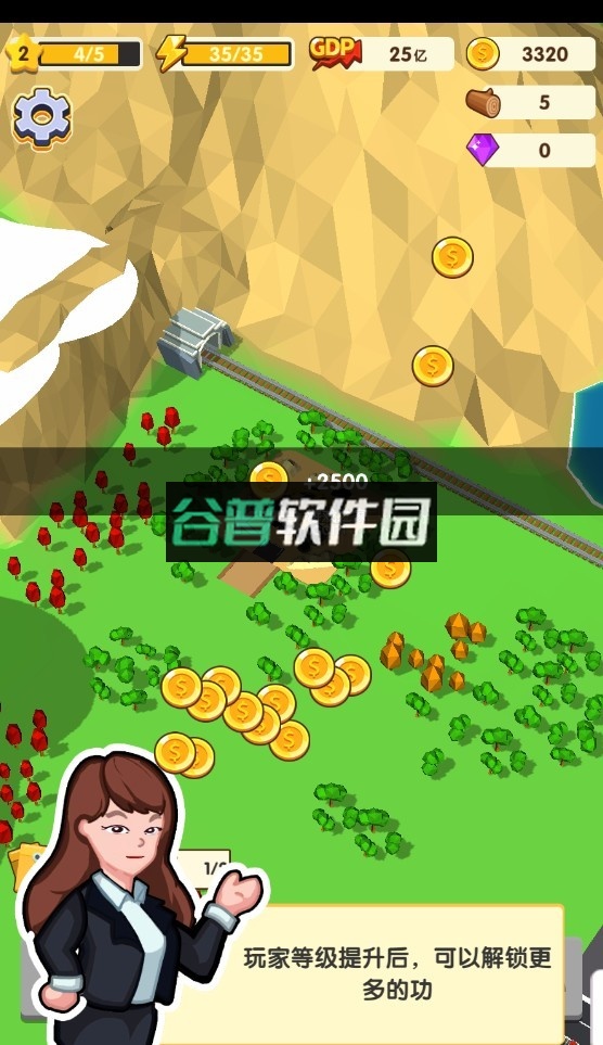 我要修马路游戏免广告截图2