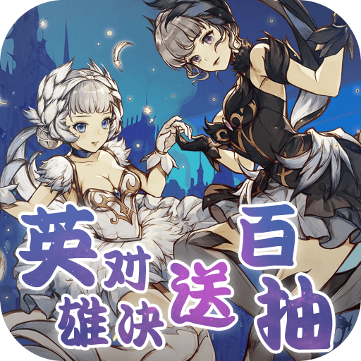 命运先锋卡牌游戏下载v2023.11.08