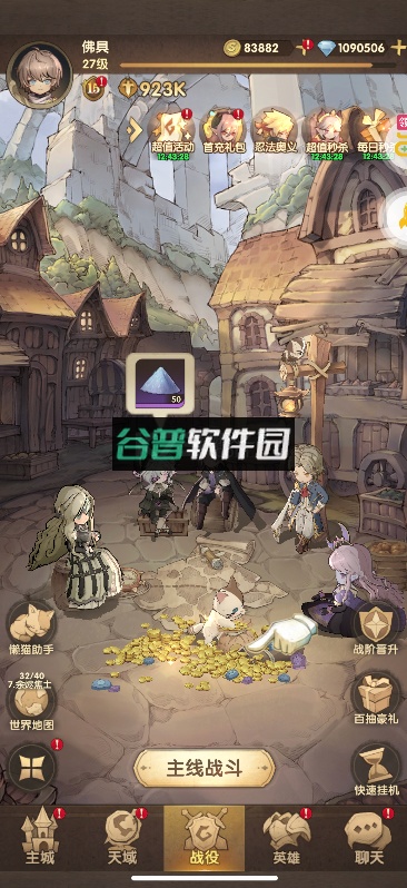 命运先锋卡牌游戏下载截图5