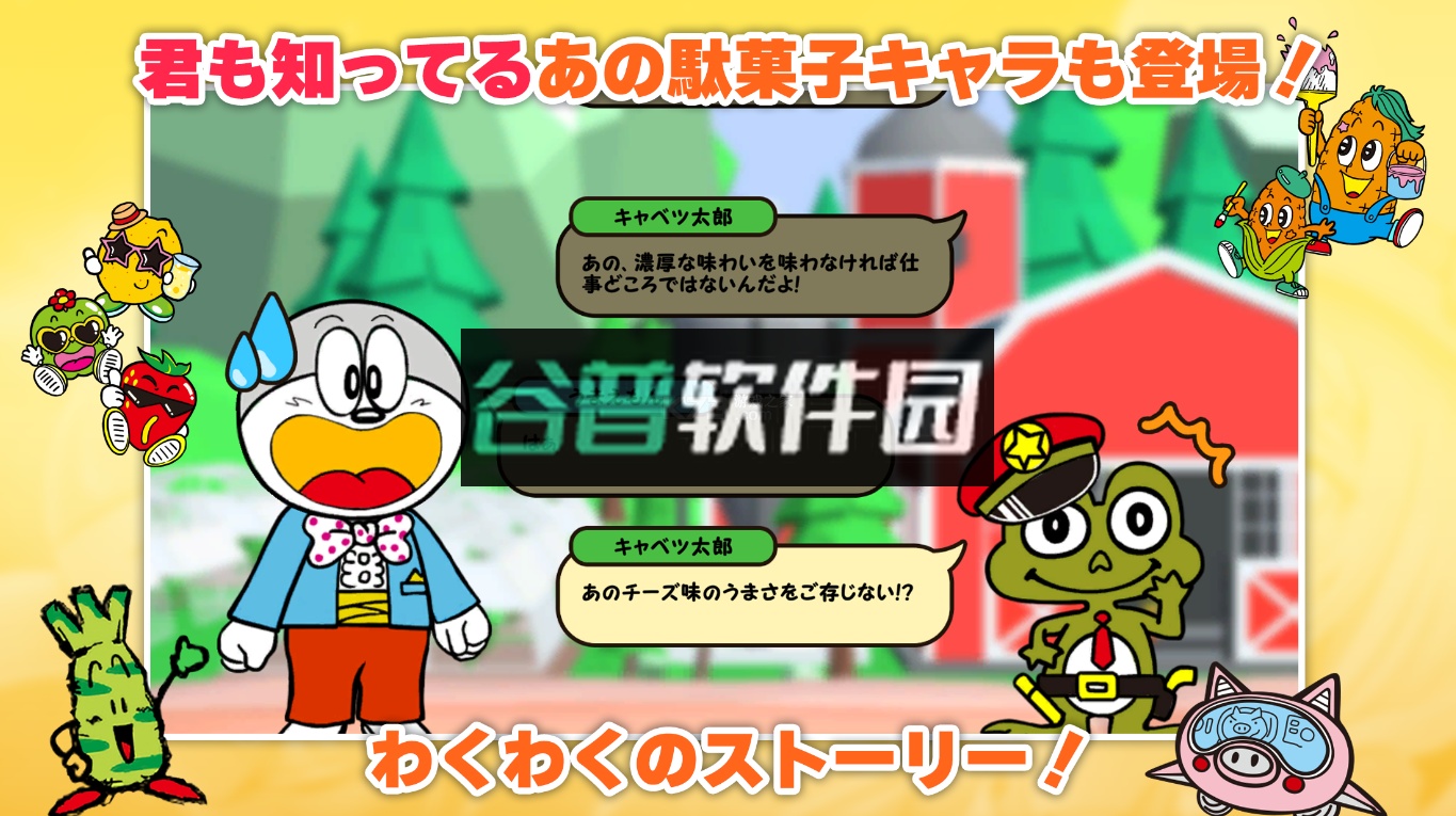 想要食到美味棒游戏截图2