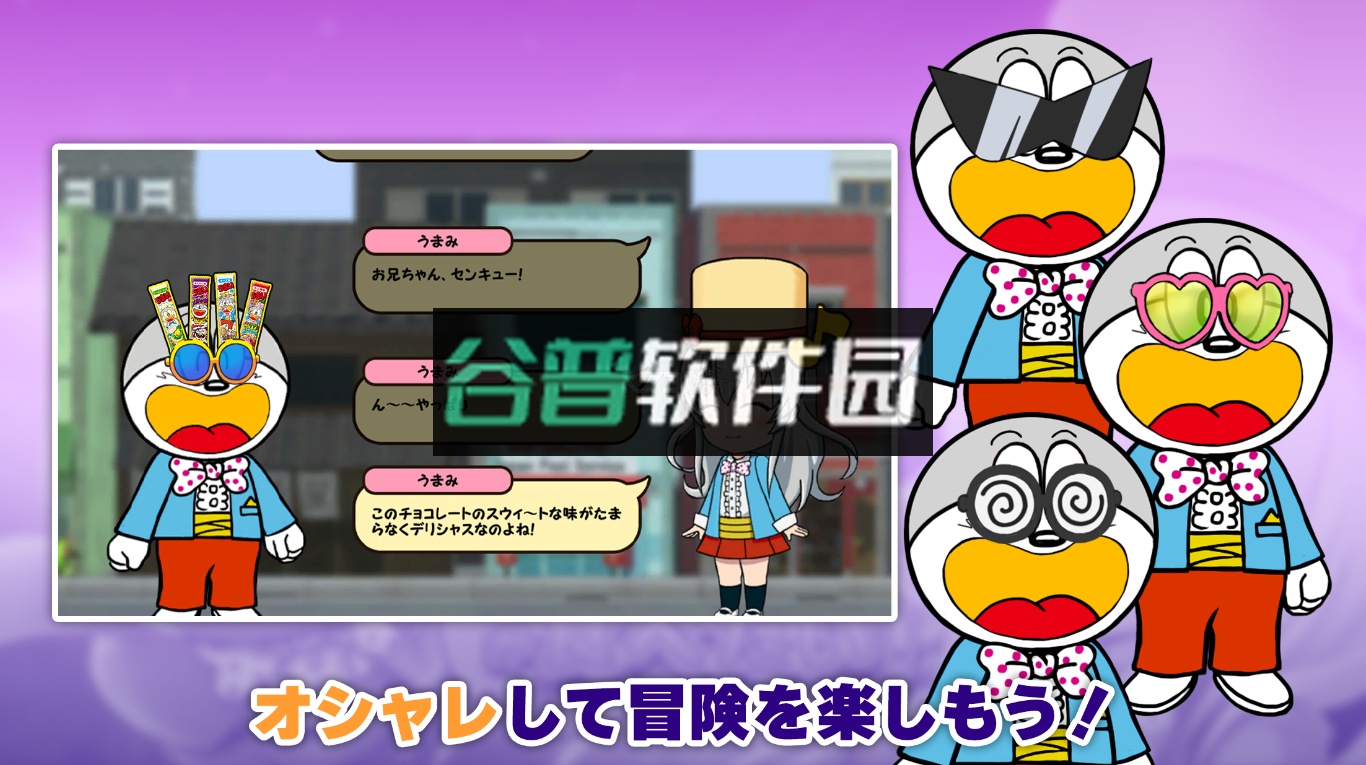 想要食到美味棒游戏截图3