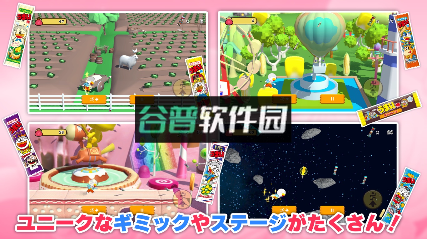 想要食到美味棒游戏截图4