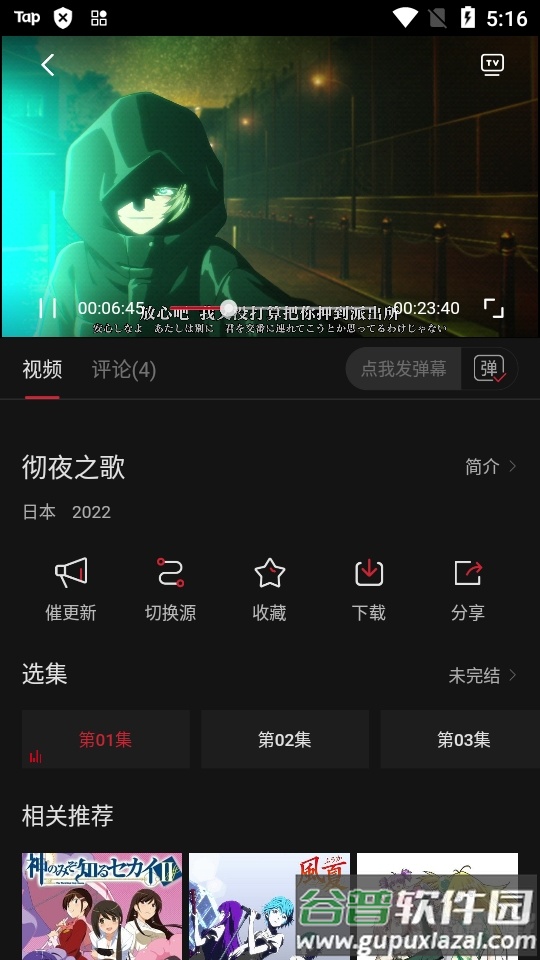 次元城动漫纯净版最新版截图2