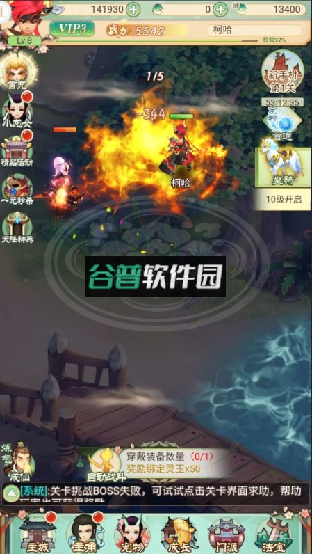 大主宰新版官方版截图1