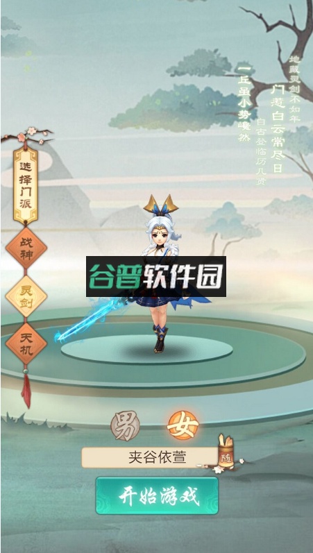 大主宰新版官方版截图2