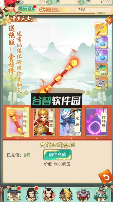 大主宰新版官方版截图3