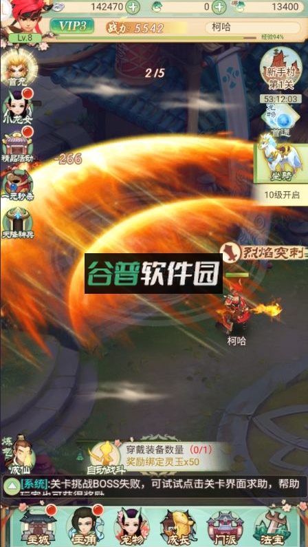 大主宰新版官方版截图5