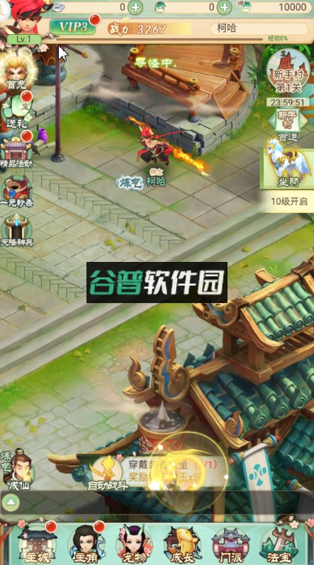 大主宰新版官方版截图6