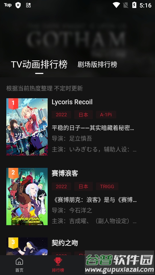 次元城动漫app官方版截图1