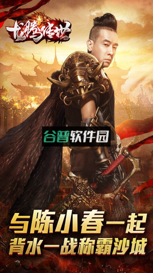 龙腾传世经典传世版截图1