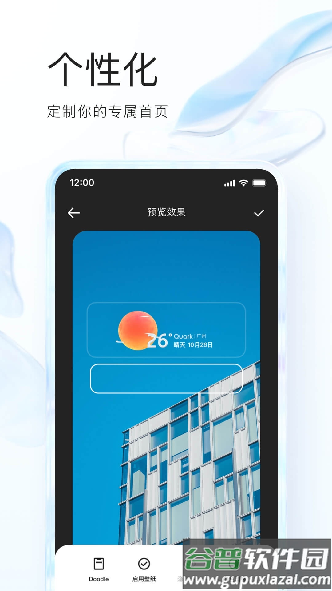 夸克网盘安卓版截图1