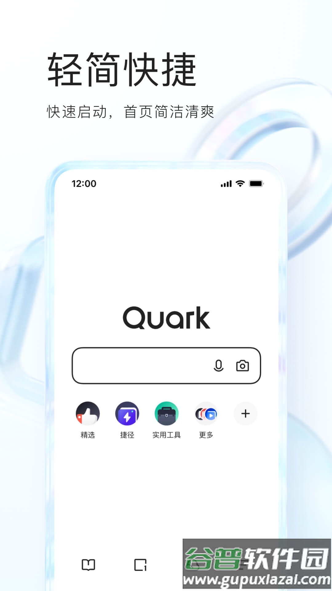 夸克网盘安卓版截图4