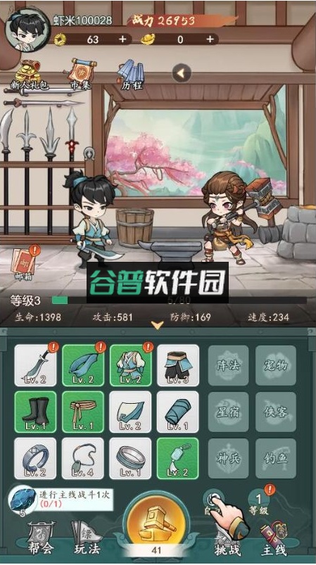 风云七剑千年高爆版截图4