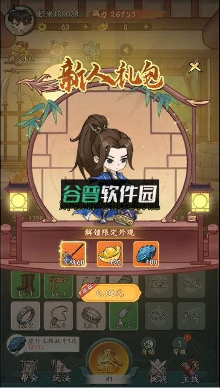 风云七剑千年高爆版截图5