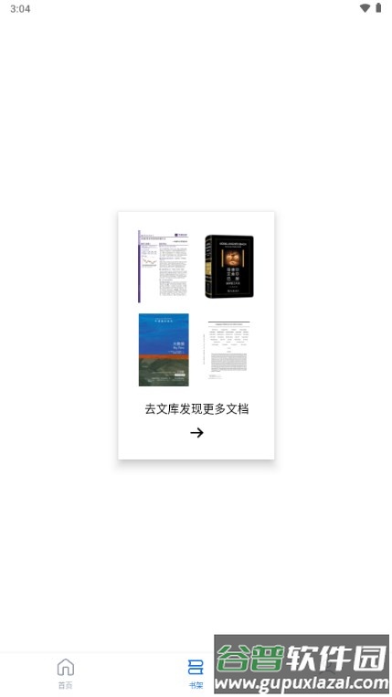 秘塔AI搜索引擎截图1