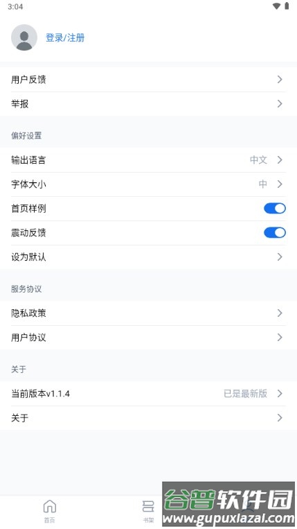 秘塔AI搜索引擎截图2