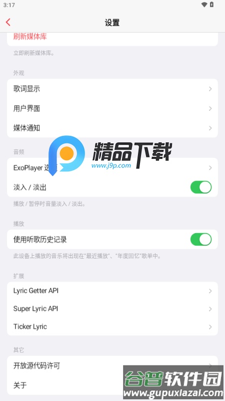 Flamingo本地音乐播放器截图1