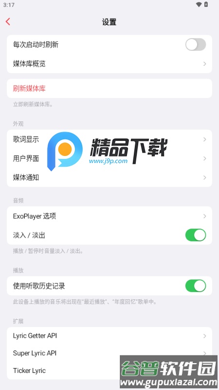 Flamingo本地音乐播放器截图3