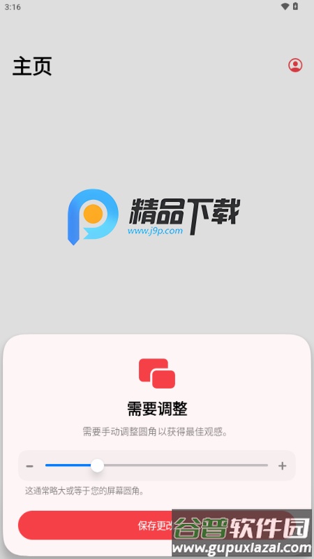 Flamingo本地音乐播放器截图4