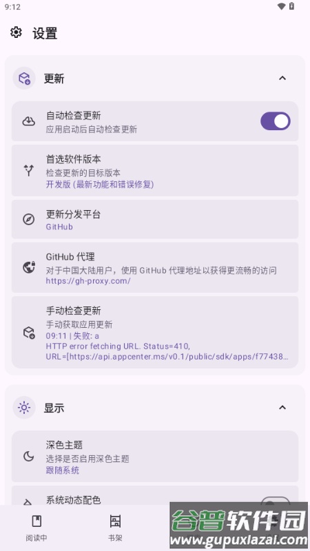 LightNovelReader轻小说截图1