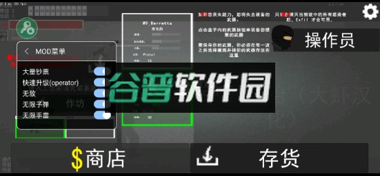 末日感染者中文版下载f截图1