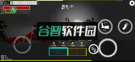 末日感染者中文版下载f截图3