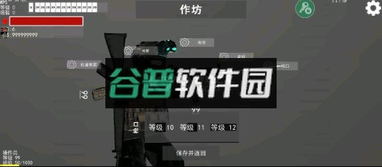 末日感染者中文版下载f截图4