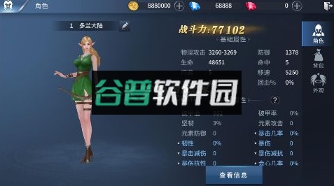 多兰大陆官方版截图2