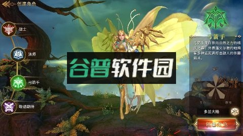 多兰大陆官方版截图5