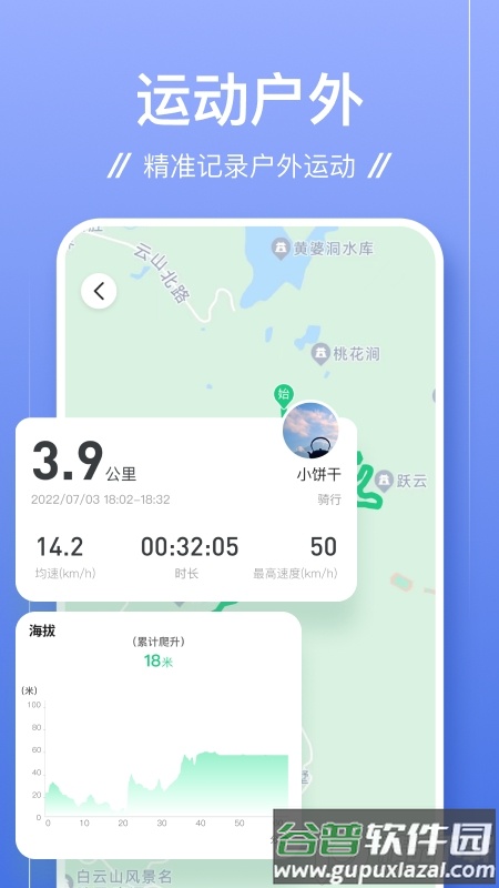 足迹记录免费版截图3