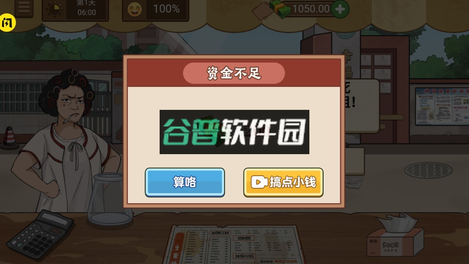 我的煎饼摊米粉店破解版无限金币截图2