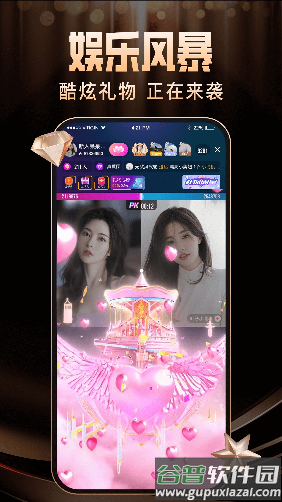 九秀直播2025官方版截图1