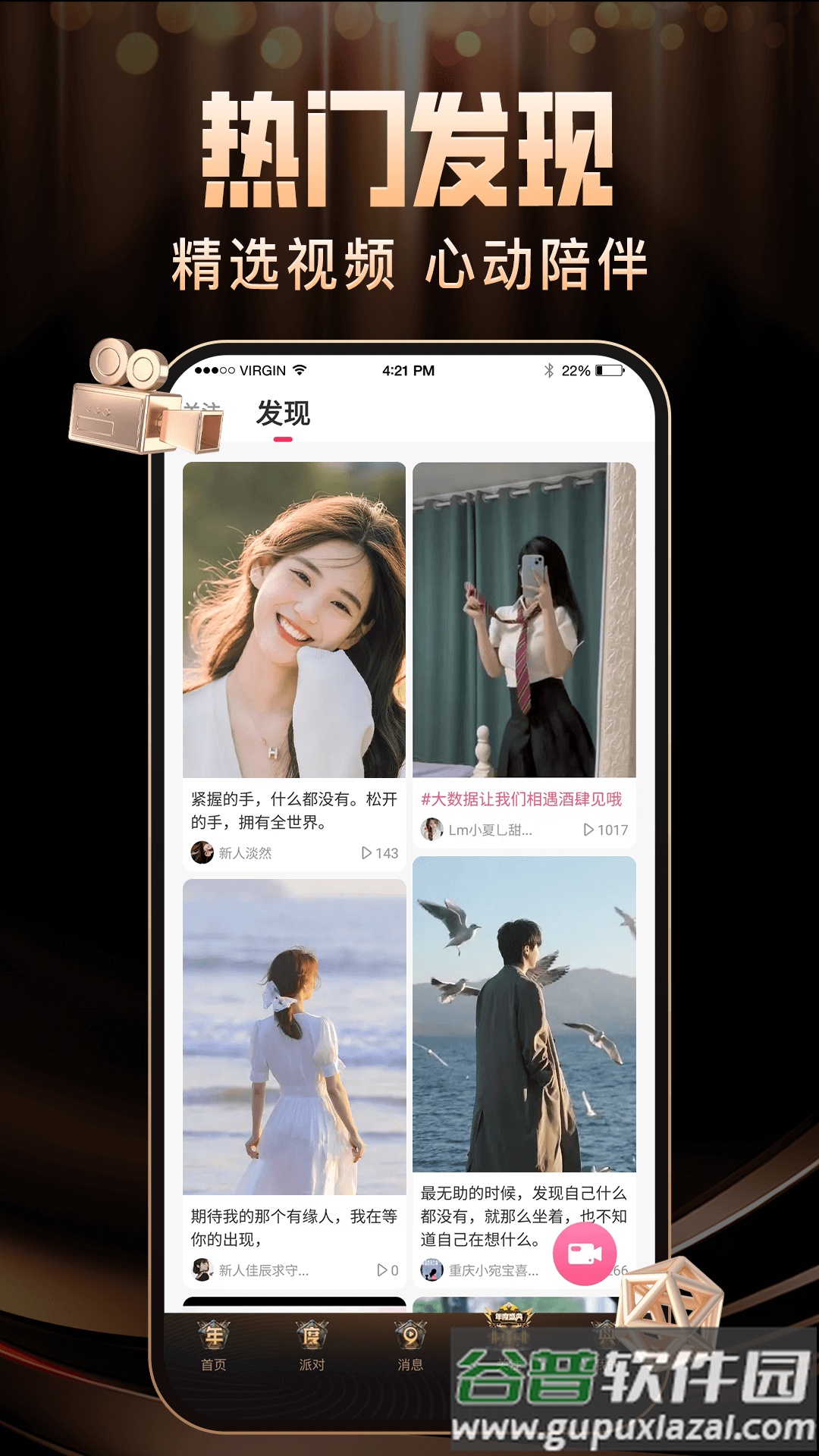 九秀直播2025官方版截图3