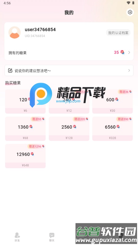 鱼糖AI聊天截图1