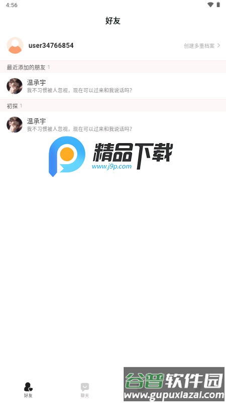 鱼糖AI聊天截图3