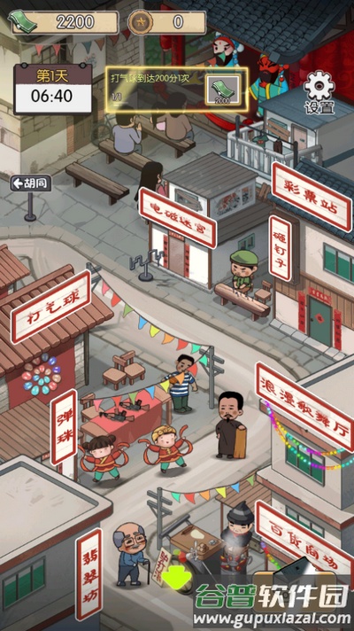 逛一逛庙会游戏截图4