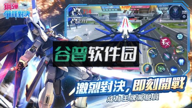 钢弹争锋对决中文版截图2