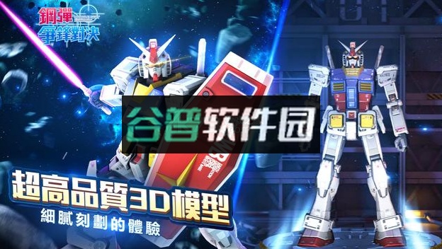 钢弹争锋对决中文版截图3