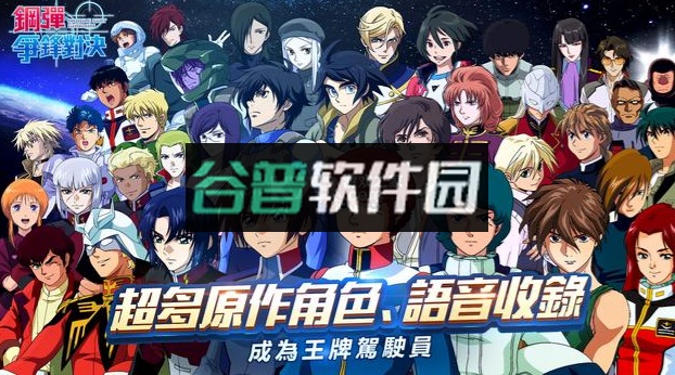 钢弹争锋对决中文版截图6